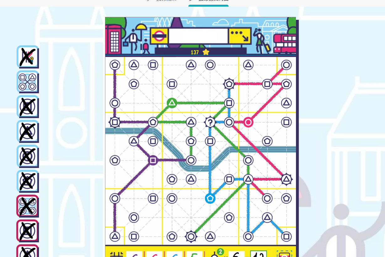ネクスト ステーション：ロンドン（ 6 / 10 ）| Board Game Memo